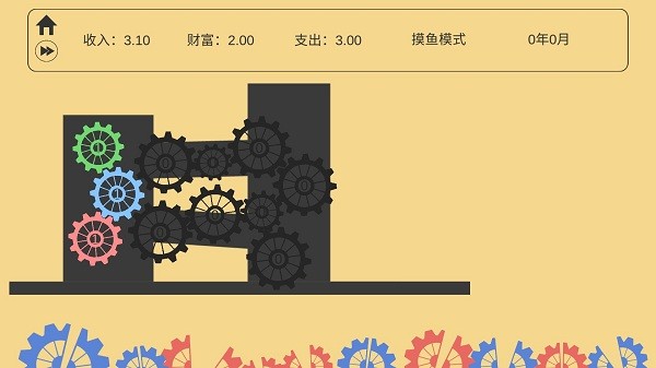 齒輪工廠游戲 v0.93 安卓版 1