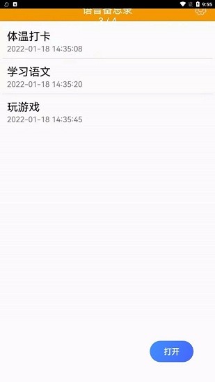 有米筆記app2