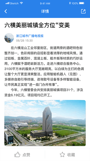 阿拉六橫融媒0