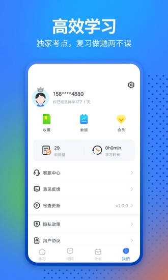 中軟經(jīng)濟(jì)師考試 v1.0.1 安卓版 3