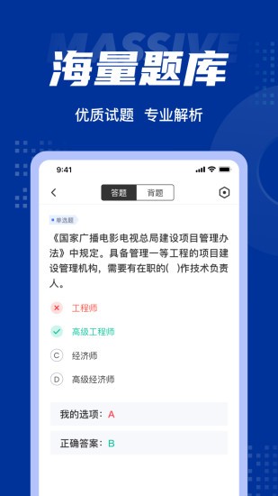 中级经济师考试聚题库 v1.2.0 安卓版0