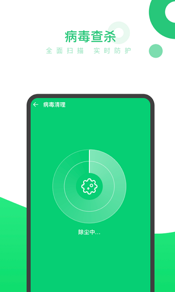 手機(jī)清理加速大師app1