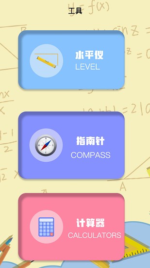 室内温度测量app v1.2 安卓版2