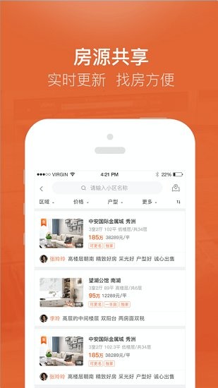 全房源系統(tǒng)最新版 v1.16.9273 安卓版 0