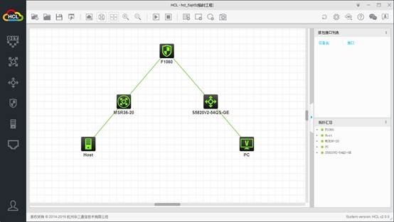 華三hcl模擬pc版 v3.0.1 最新版 0