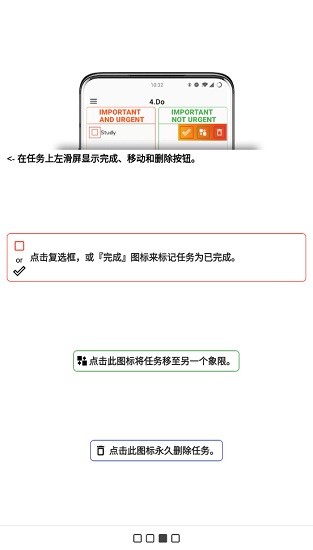 4.Do四象限待辦事項管理 v4.2.1 安卓版 3