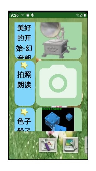 耄耄軟件(智能圖文中文語音) v1.0 安卓最新版 2