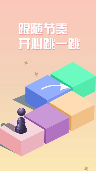 球球白塊達(dá)人手游 v1.0.0 安卓版 0