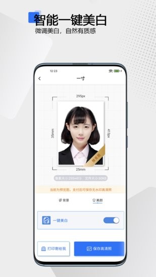 袋鼠證件照app v1.1.0 安卓版 1