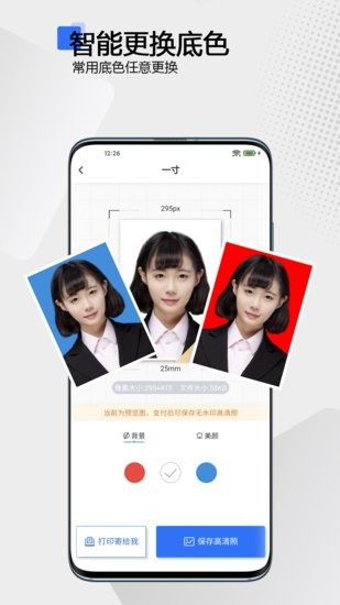 袋鼠證件照app2