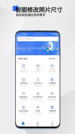 袋鼠證件照app v1.1.0 安卓版 3