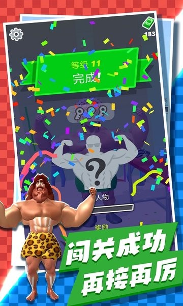 肌肉男gogogo游戏 v1.0.7 安卓中文版3