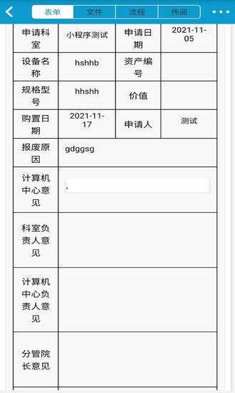 凱時快捷辦公手機版2