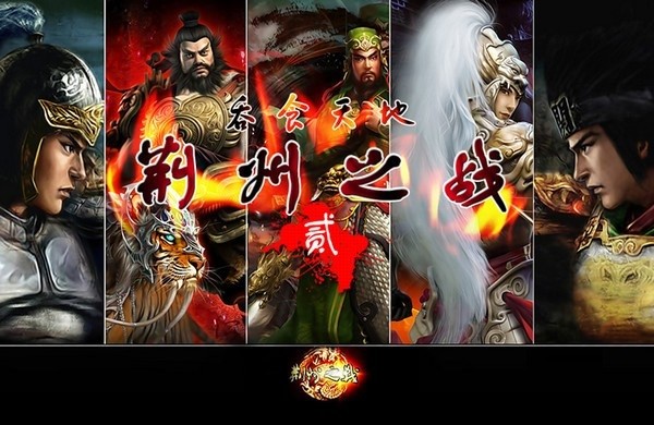 魔兽吞食天地荆州之战游戏 v0.981 免费版0