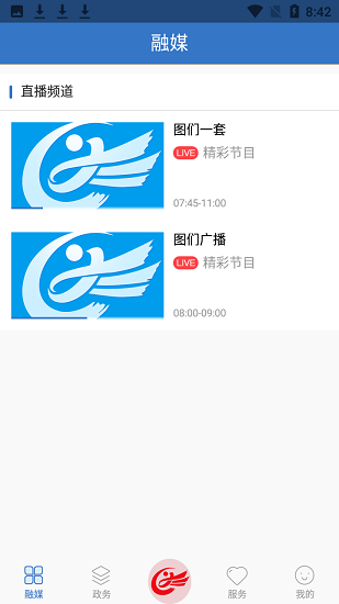 图们融媒app v2.0.1 安卓版0