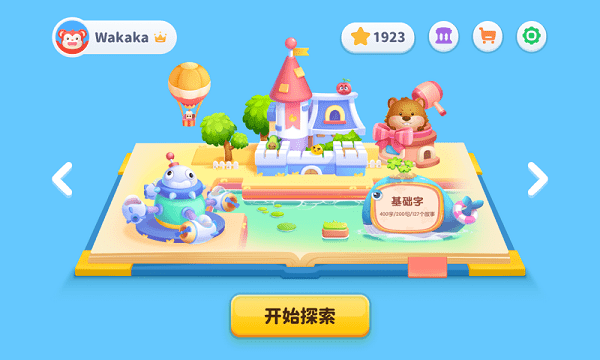 火花字酷 v1.5.0 安卓版 0
