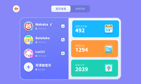 火花字酷 v1.5.0 安卓版 1