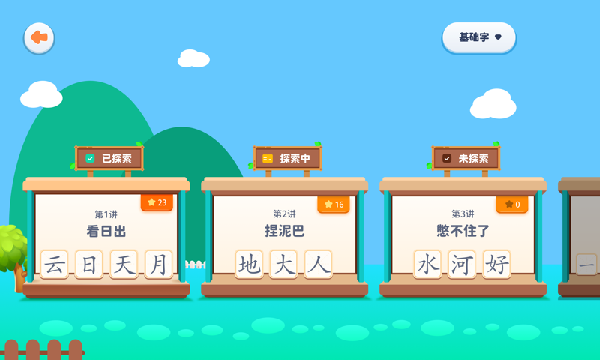 火花字酷 v1.5.0 安卓版 2