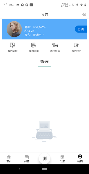 合達養(yǎng)車app v1.7.3.1340for beta 安卓版 0