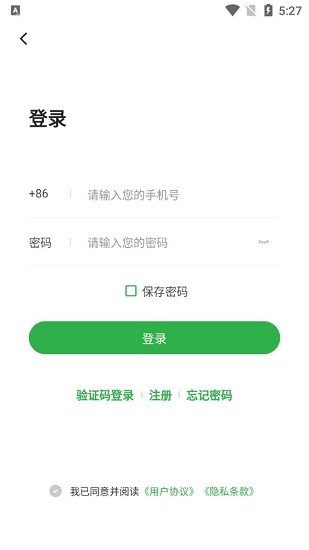 禮安網(wǎng)校官方版 v2.1.0 安卓版 2