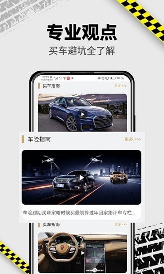 vr汽車app(360度全景看車) v1.0.2 安卓版 1