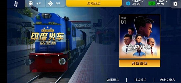 印度火车模拟器2023最新版 v2022.2.4 安卓汉化版0