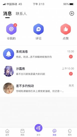 數(shù)創(chuàng)嗨玩app v1.0 安卓版 1