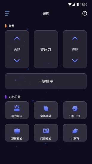 舒眠吧app最新版1