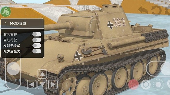 坦克物理模拟2手游(Tank Physics Mobile 02) v1.01 安卓最新版0