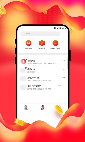 beyilu店鋪商家端 v1.0.3 安卓版 0