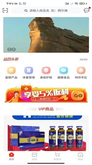 華信益百app v1.8.5 安卓版 0