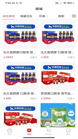 華信益百app1