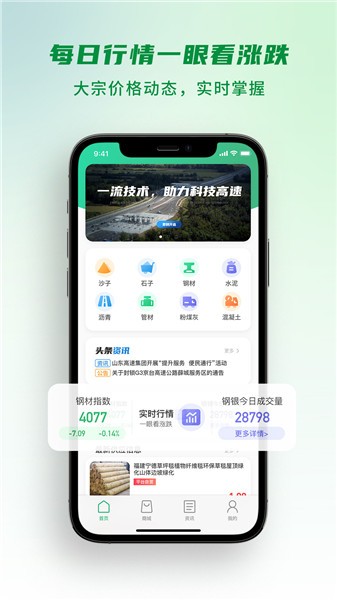 山高材料平台