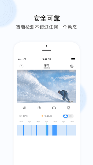 Cloud365智能攝像頭 v5.1090.2.8954 安卓版 3