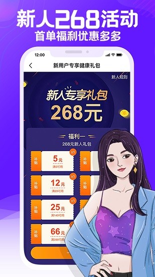 男科网上药店app最新版 v5.19.1 安卓版0