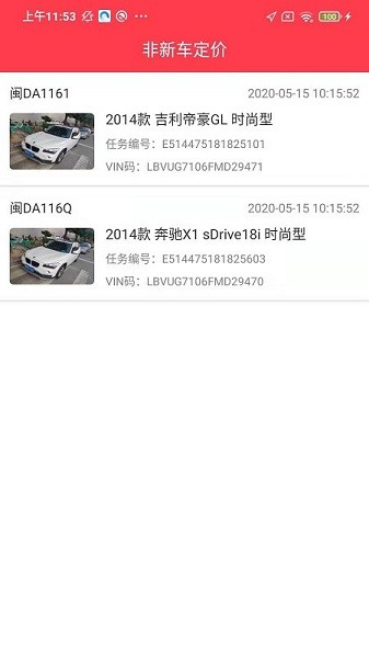 華睿汽車手機(jī)客戶端 v1.2.3 安卓版 0