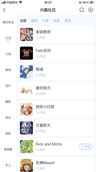 飛鴿博客創(chuàng)作社區(qū)官方版 v1.3.5 安卓版 2