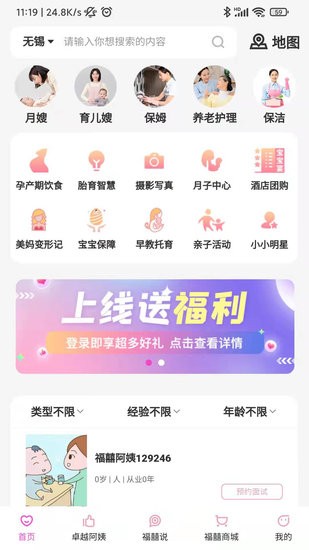 福爸囍媽app v1.6.5 安卓版 2
