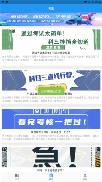 新手驾到