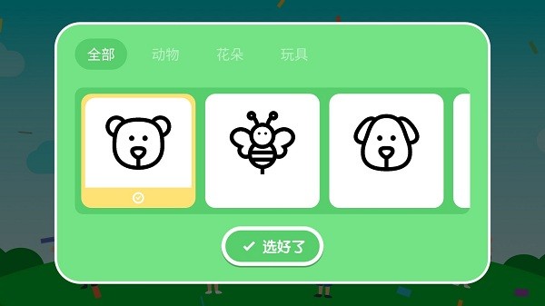 涂色秘密花園游戲 v1.0.5 安卓版 1