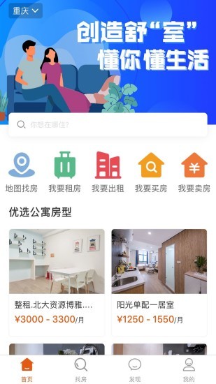 辰寓app最新版 v1.0.17 安卓版 0