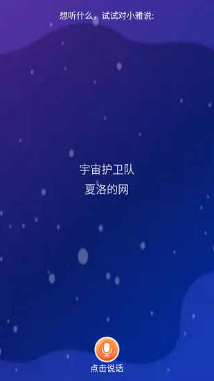 喜馬拉雅少兒版app0