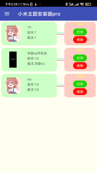 小米主題安裝器高級(jí)版 v2.9.9 官方安卓版 1