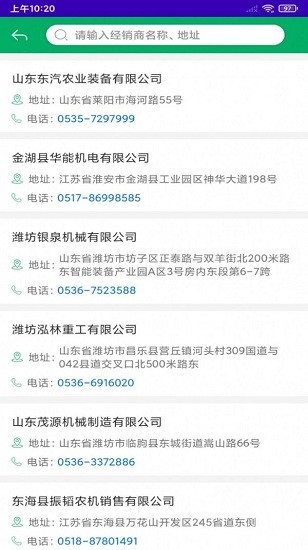 江苏农机补贴app手机版 v1.7.4 安卓版0