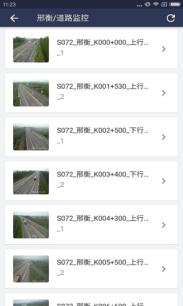 河北公路出行app下载