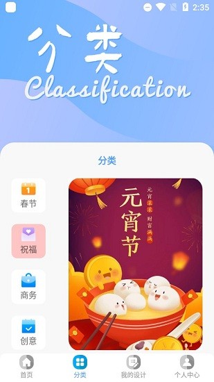 海報(bào)制作工具app v1.3.0 安卓版 1