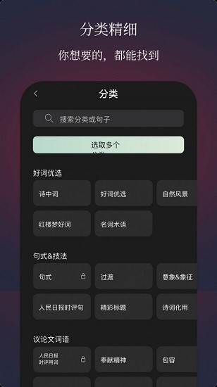 作文手卡app1