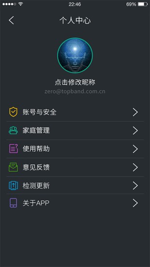 云暖智家軟件 v2.0.6 安卓版 3