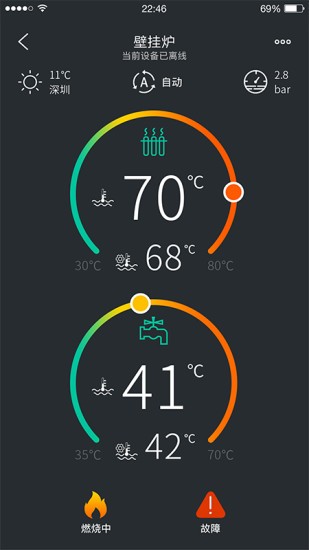 云暖智家軟件 v2.0.6 安卓版 2