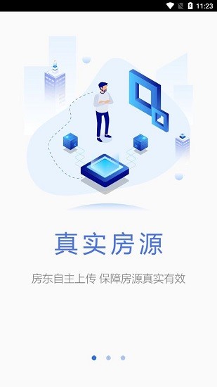城市房服官方版 v11.12 安卓版 0